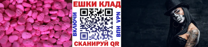 Ecstasy диски  blacksprut рабочий сайт  Пестово 