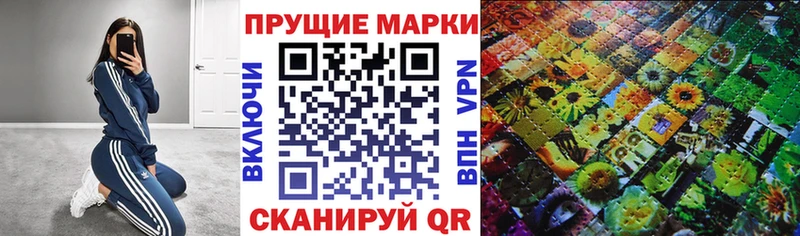 Марки 25I-NBOMe 1500мкг  Пестово 